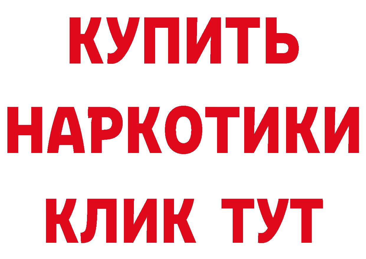 Где можно купить наркотики?  как зайти Полярный